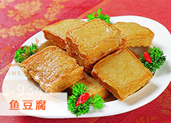 鱼豆腐制作
