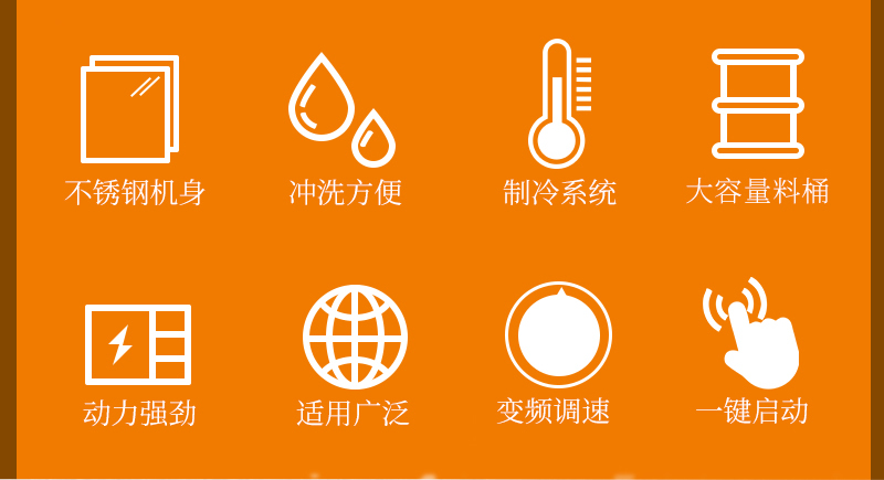 产品八大优势展示