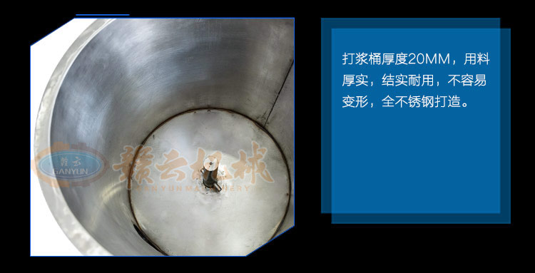 加厚打浆桶