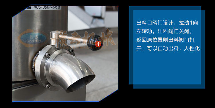 智能出料阀门
