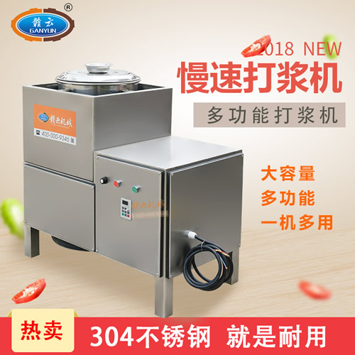 36型变频慢速肉丸打浆机(全封闭)