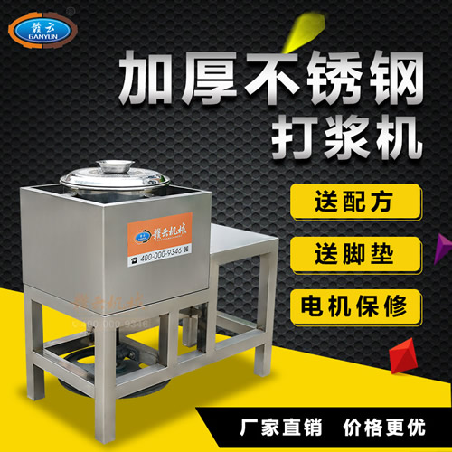 36型慢速肉丸机(不锈钢)