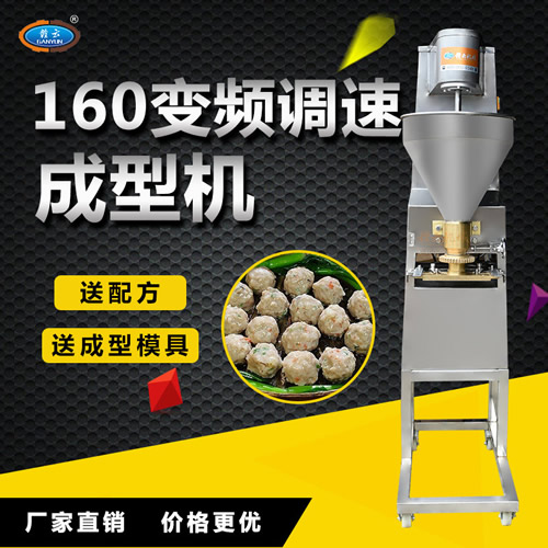 160型调速肉丸成型机