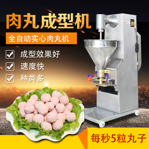 130肉丸成型机