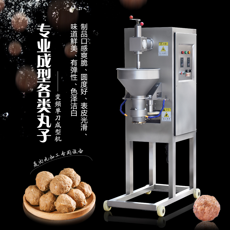 单刀高速变频成型机