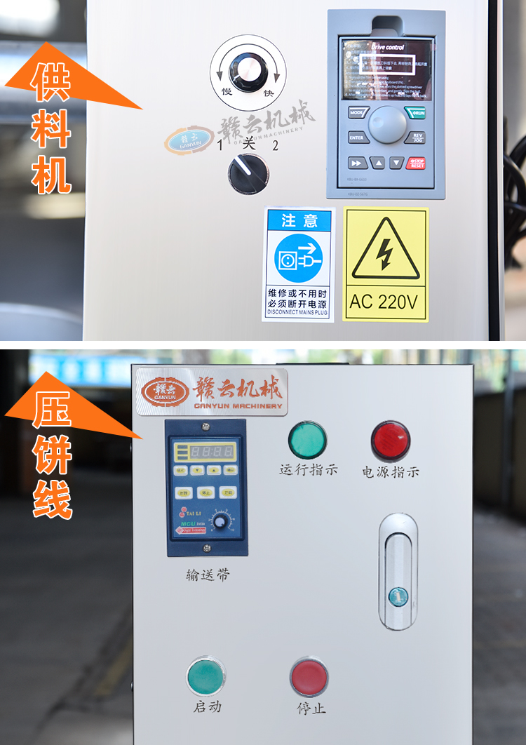 设备操作面板特写